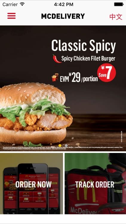 mc deluvery|mcdelivery china.